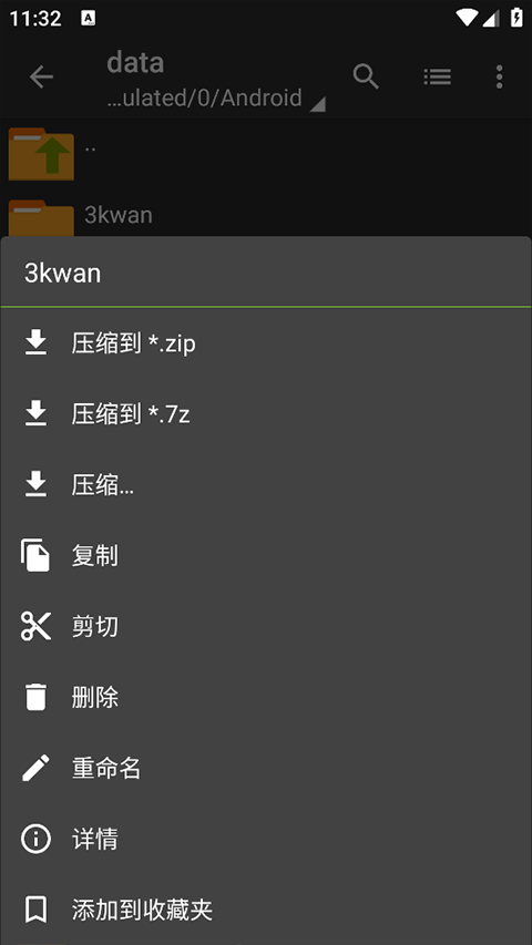ZArchiver绿色版截图3