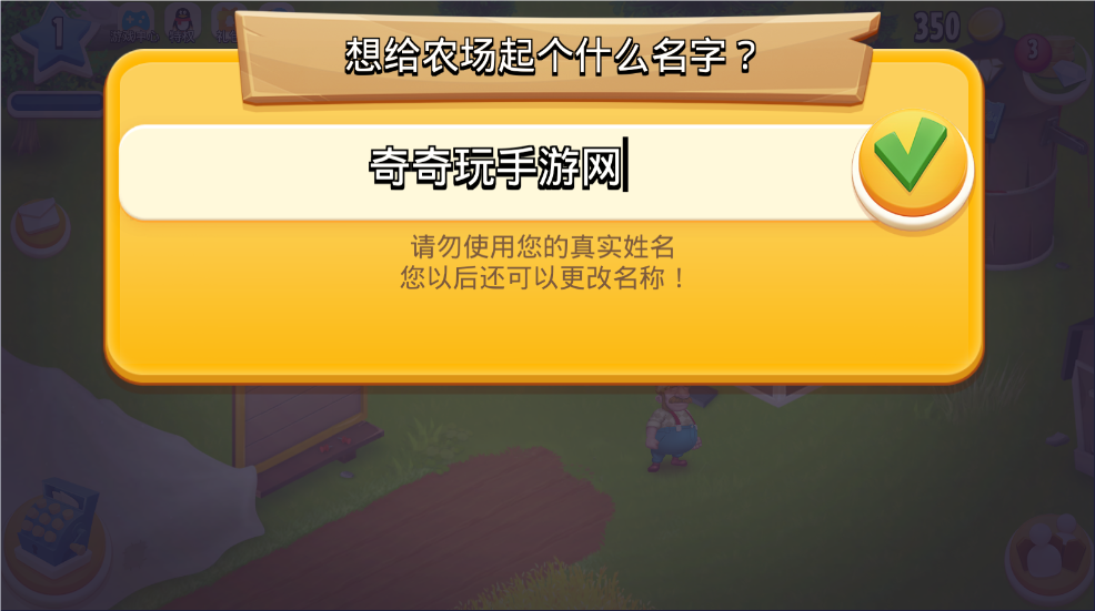 卡通农场
