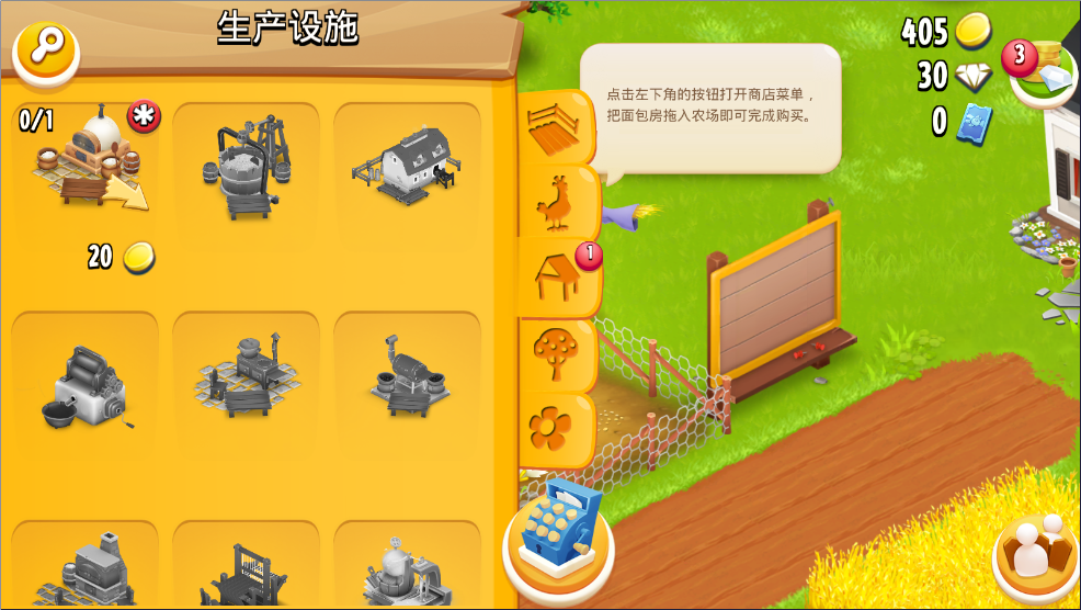 卡通农场