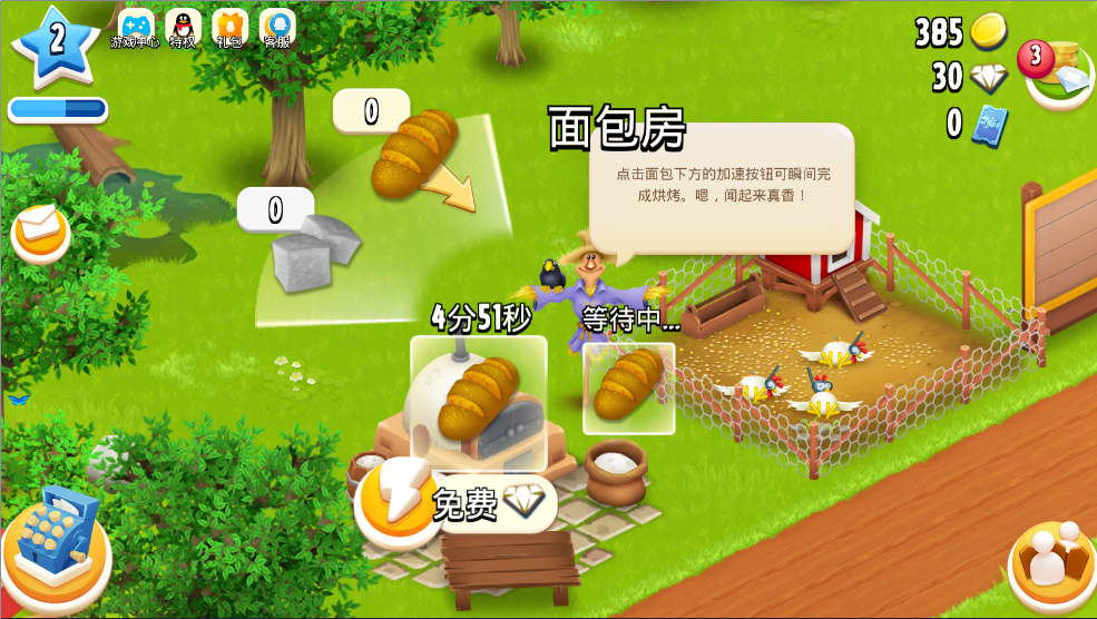 卡通农场