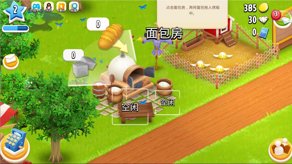 卡通农场