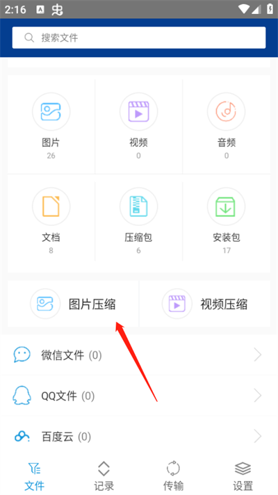 ZArchiver绿色版
