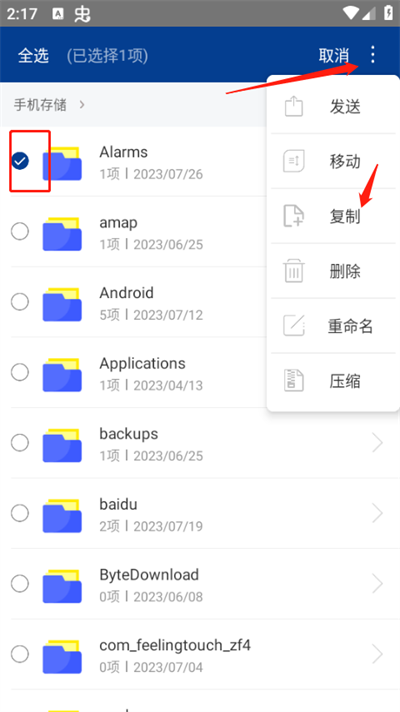 ZArchiver绿色版