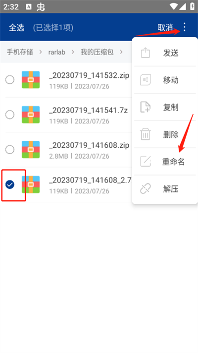 ZArchiver绿色版