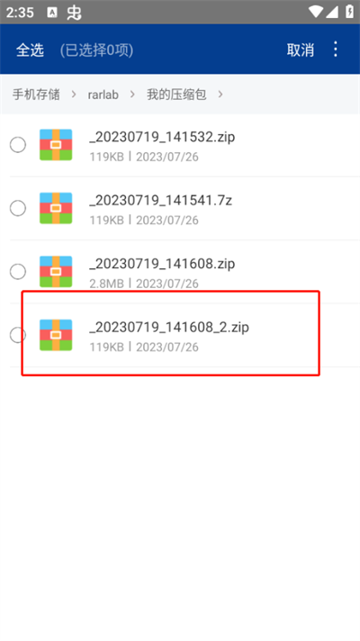 ZArchiver绿色版
