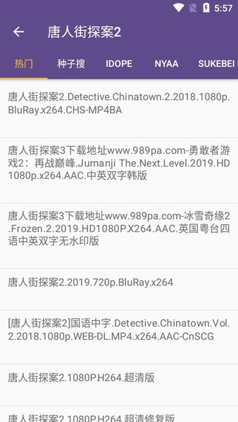 磁力猫截图4