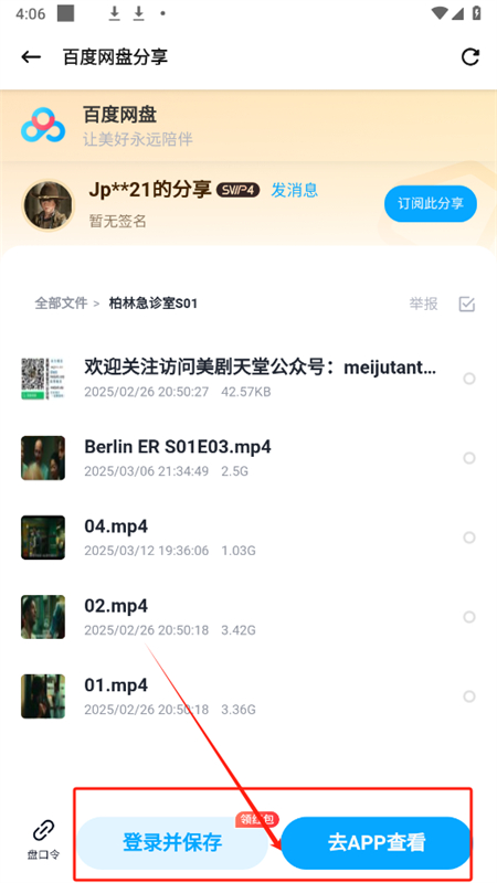 磁力猫
