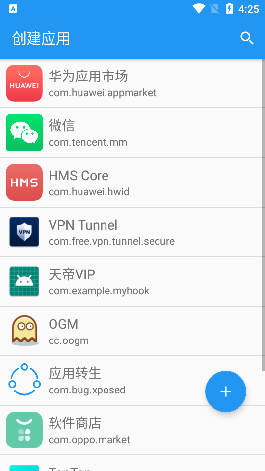 Xposed截图4