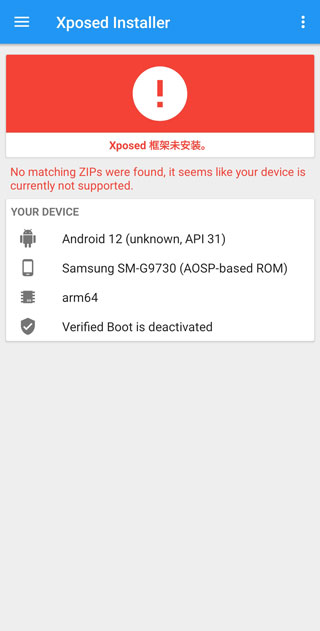 Xposed