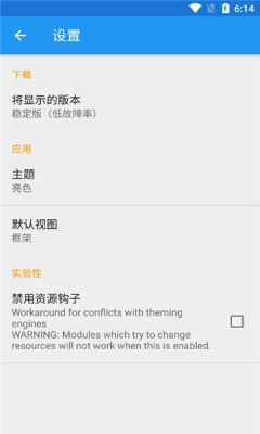 Xposed