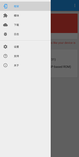 Xposed