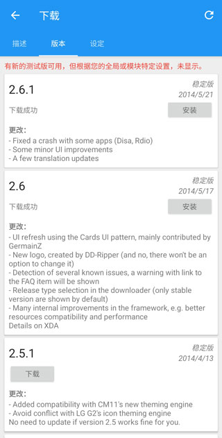Xposed