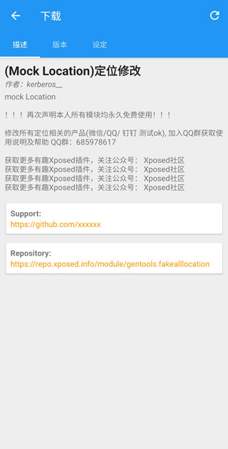 Xposed