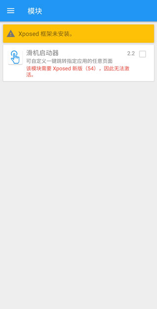 Xposed