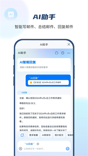 139邮箱截图1