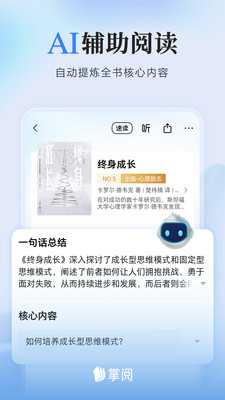 掌阅截图2