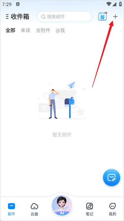 139邮箱