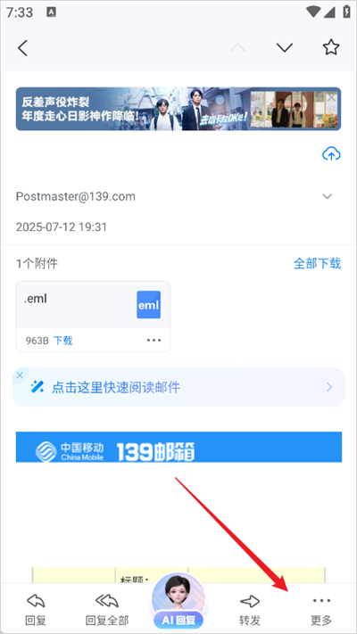139邮箱