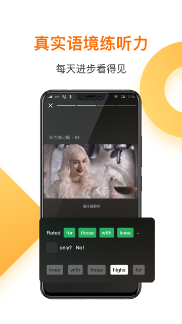一点英语截图2