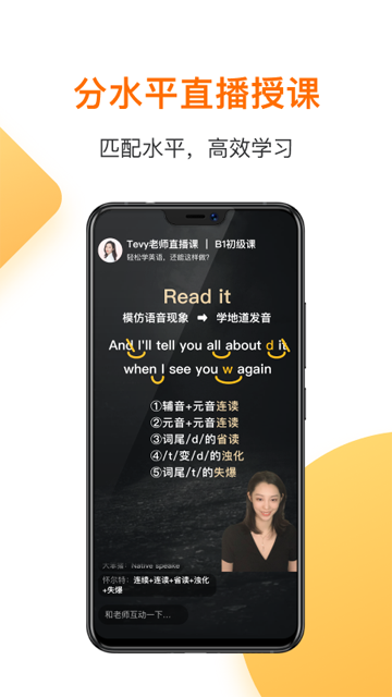 一点英语截图3