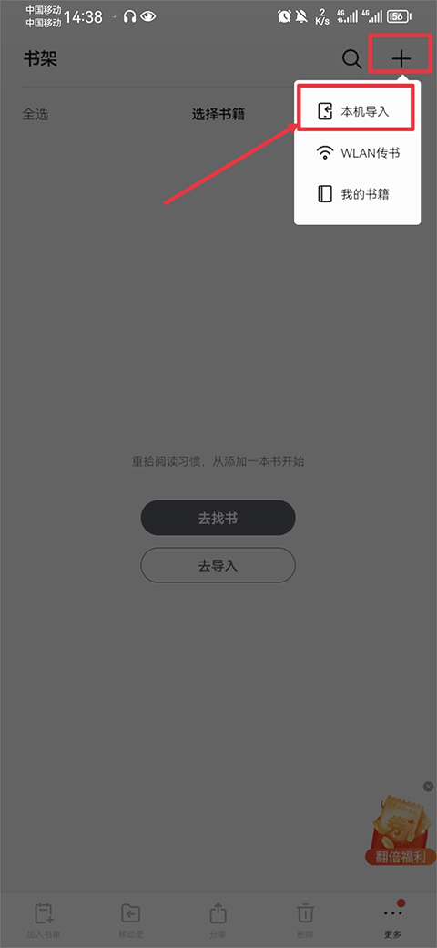 掌阅