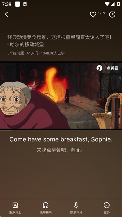 一点英语