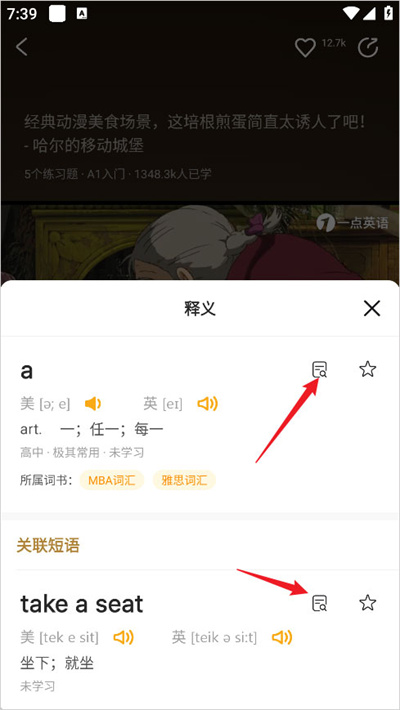 一点英语