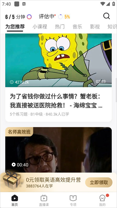 一点英语