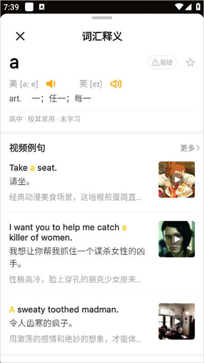 一点英语