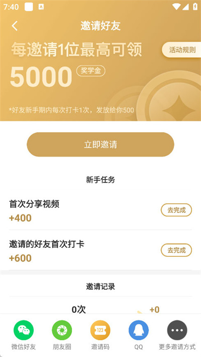 一点英语