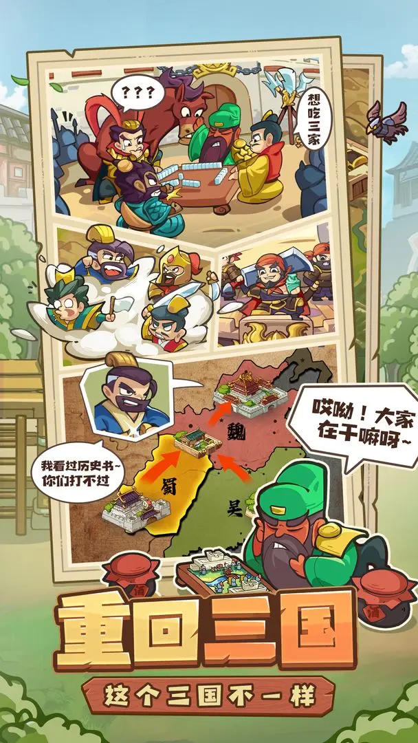 我是大主公截图2