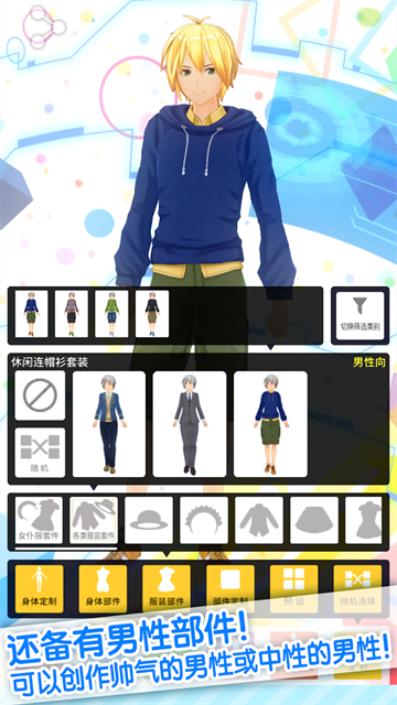 定制虚拟偶像内置人设截图4