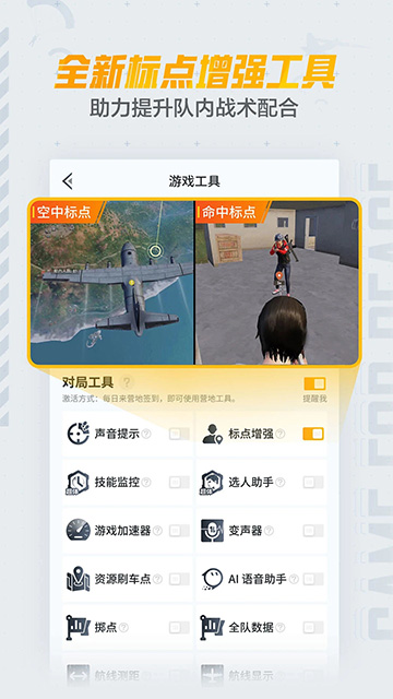 和平营地截图1