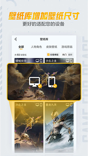 和平营地截图2