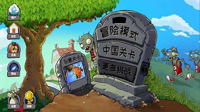 植物大战僵尸精华版截图3