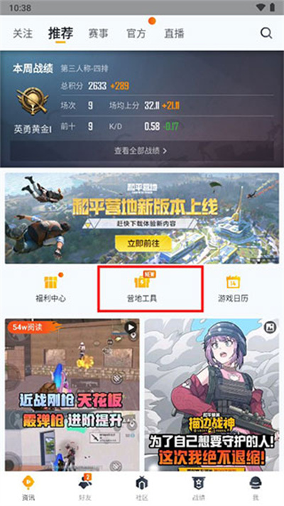 和平营地