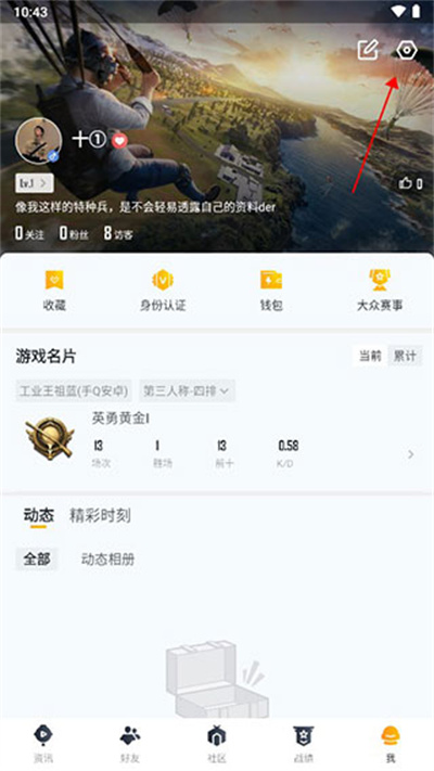 和平营地