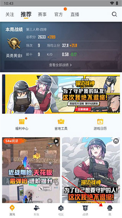 和平营地