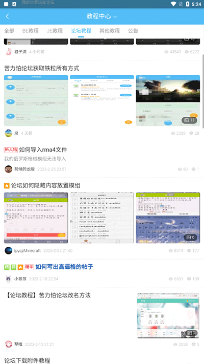 苦力怕论坛截图4