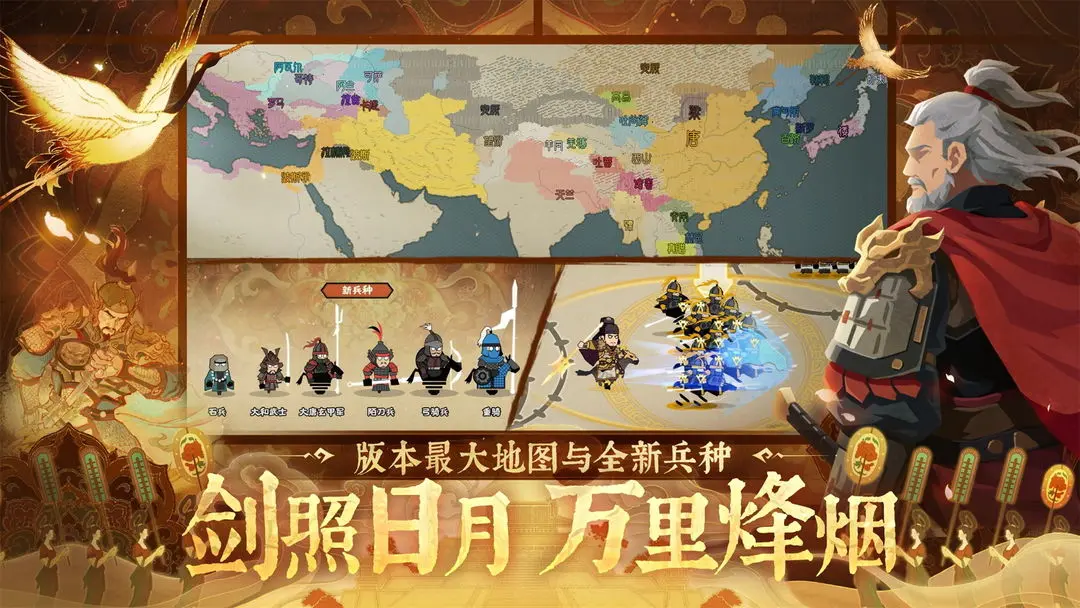 无悔华夏截图1