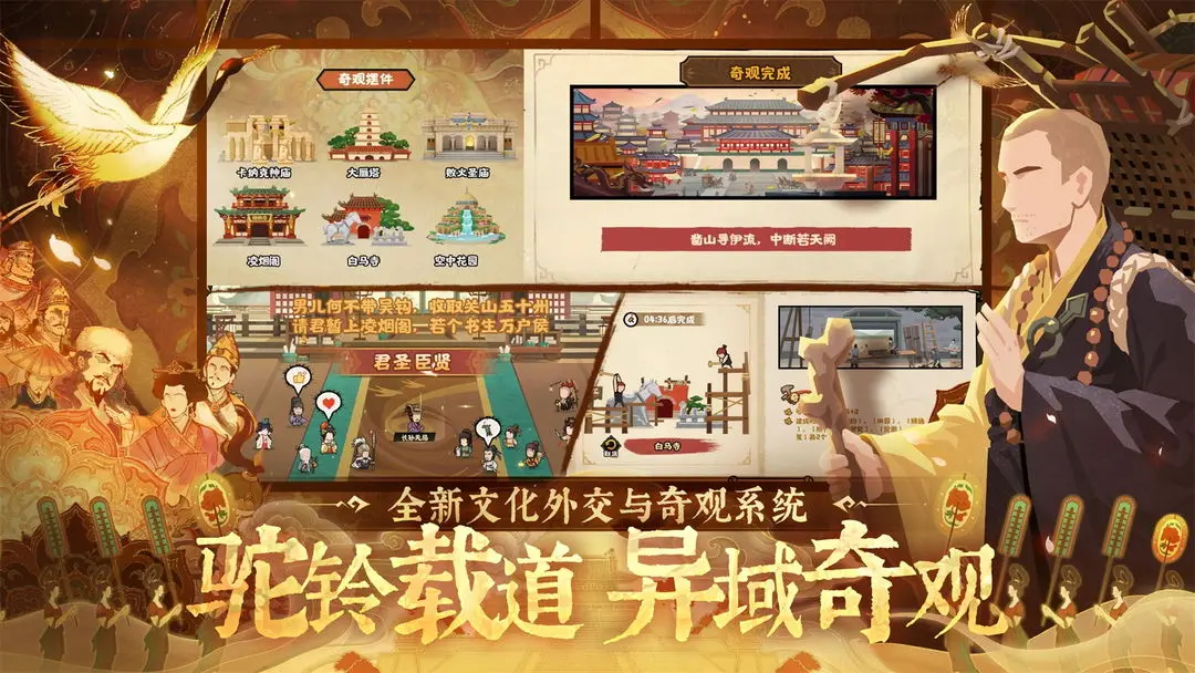 无悔华夏截图2