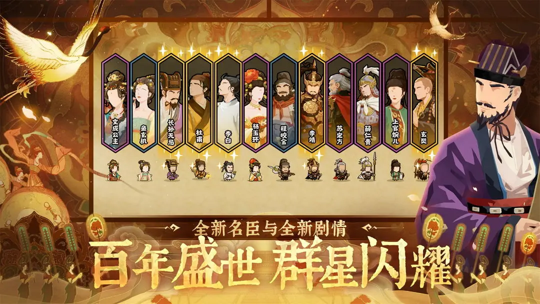 无悔华夏截图4