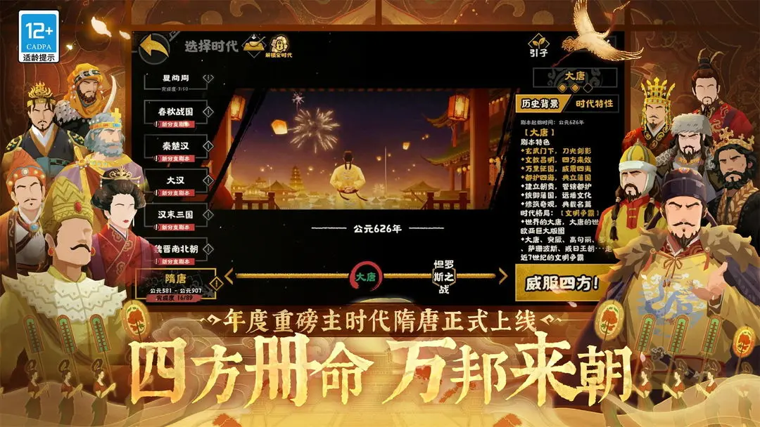 无悔华夏截图5