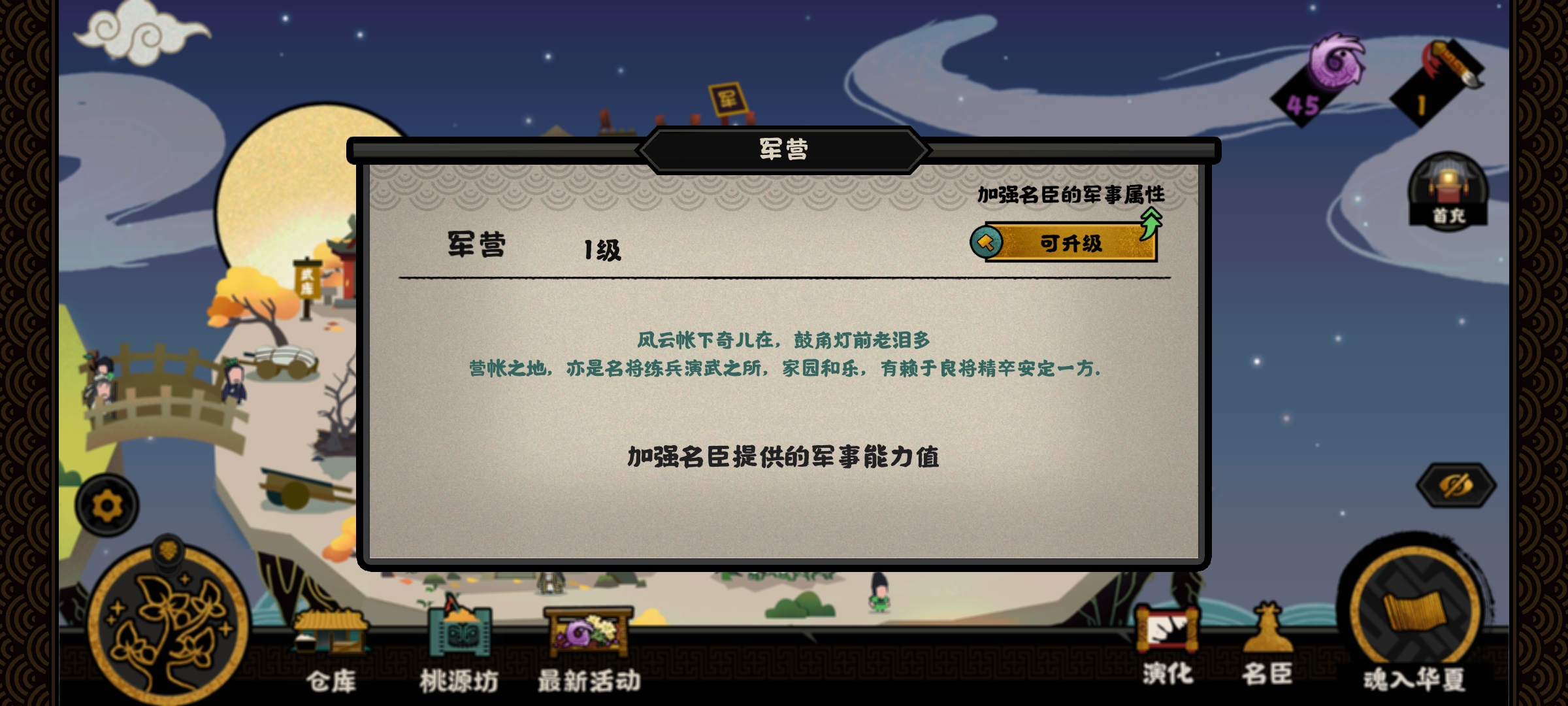 无悔华夏