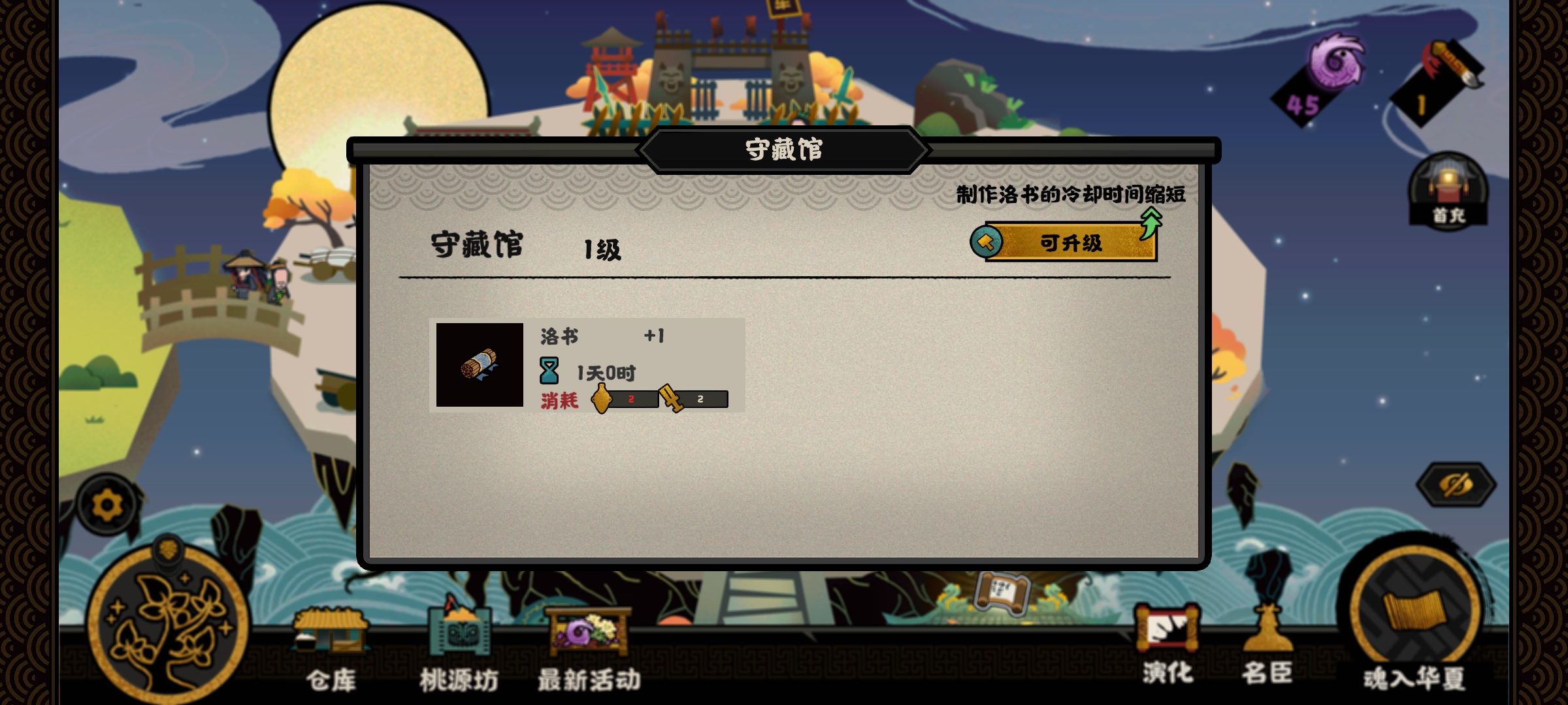 无悔华夏