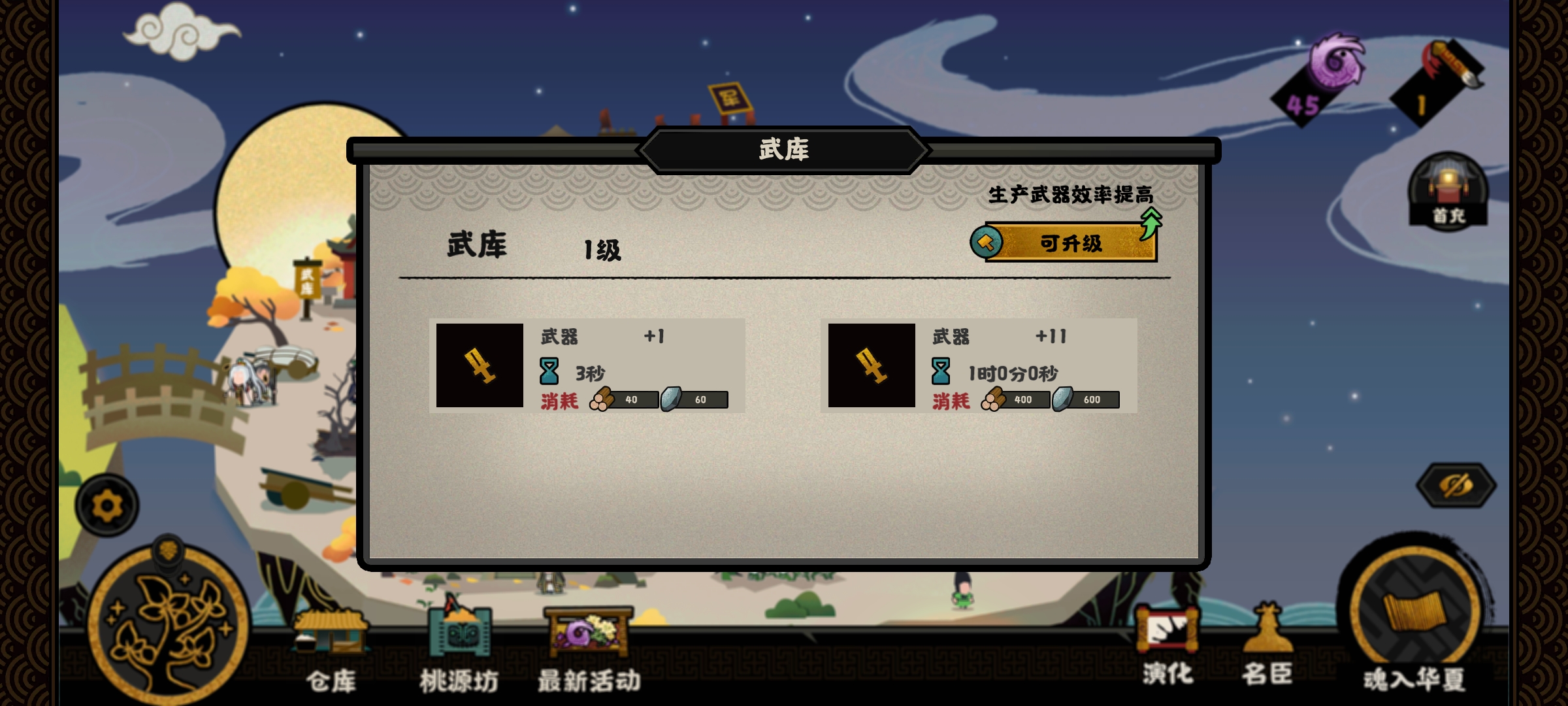 无悔华夏