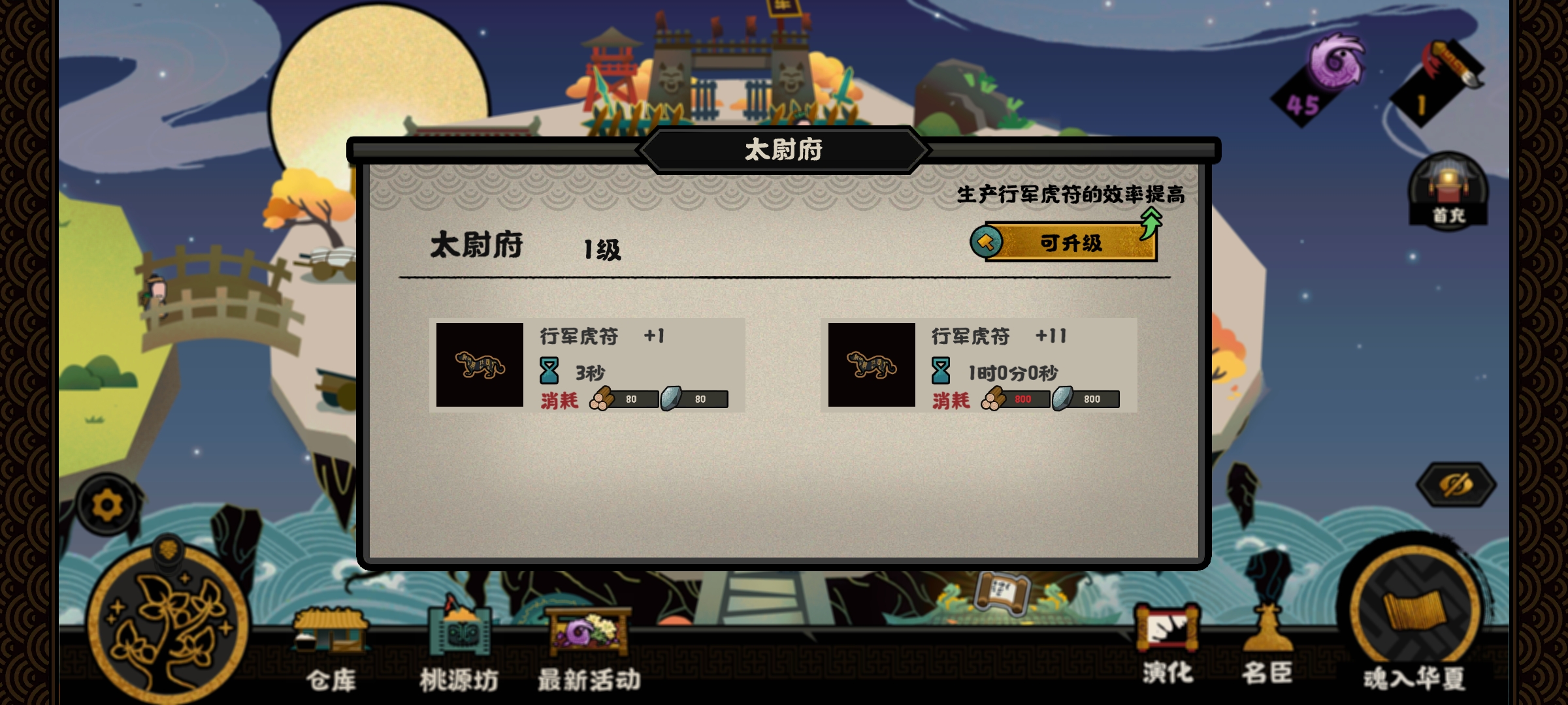 无悔华夏