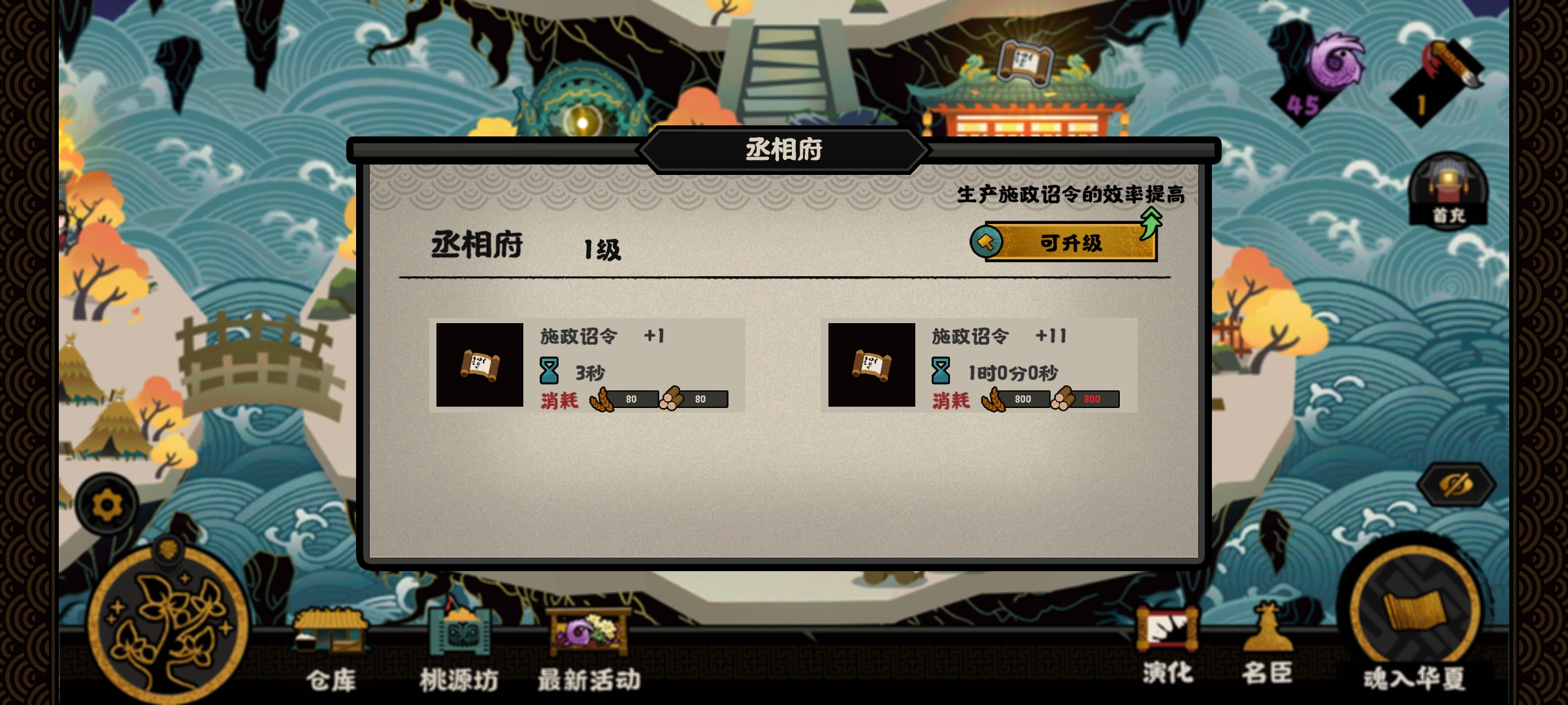 无悔华夏