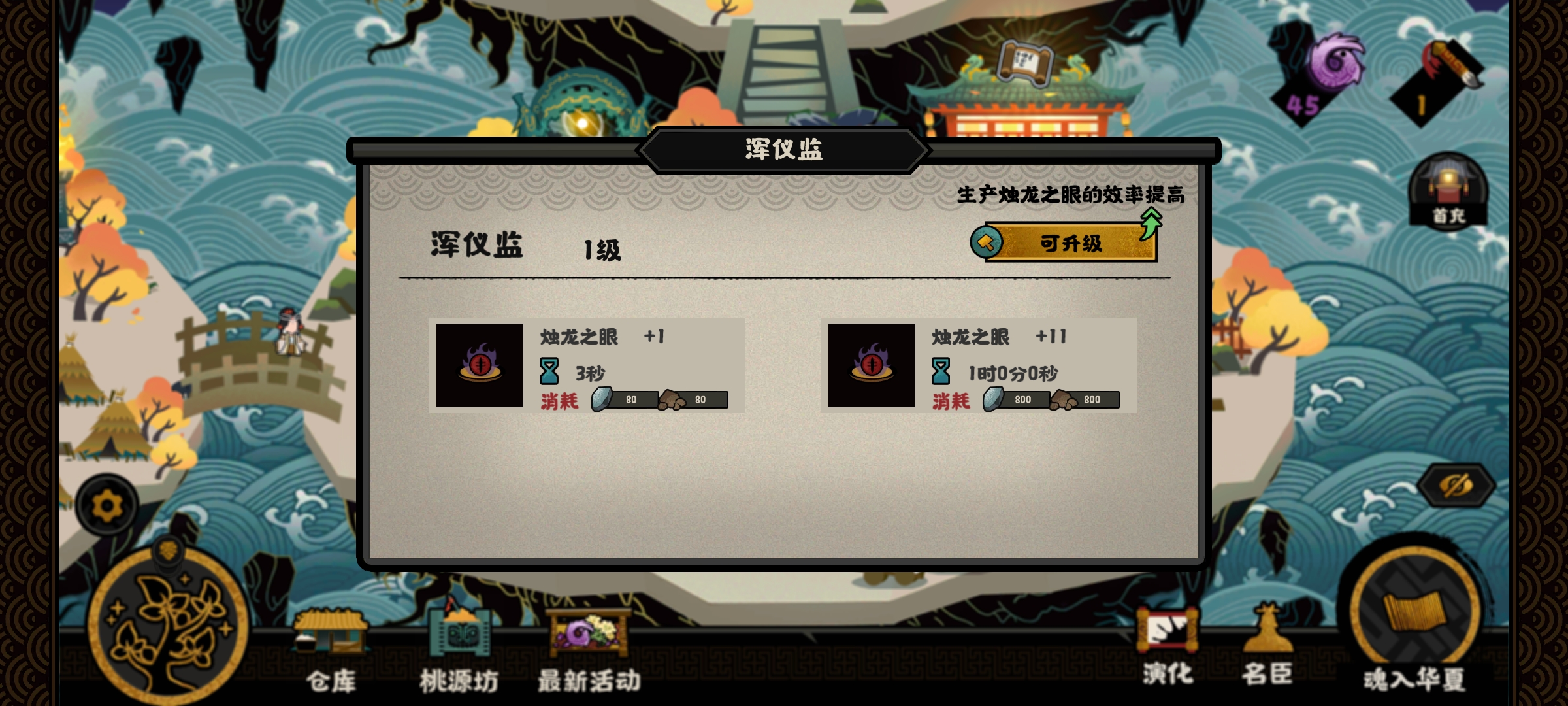 无悔华夏