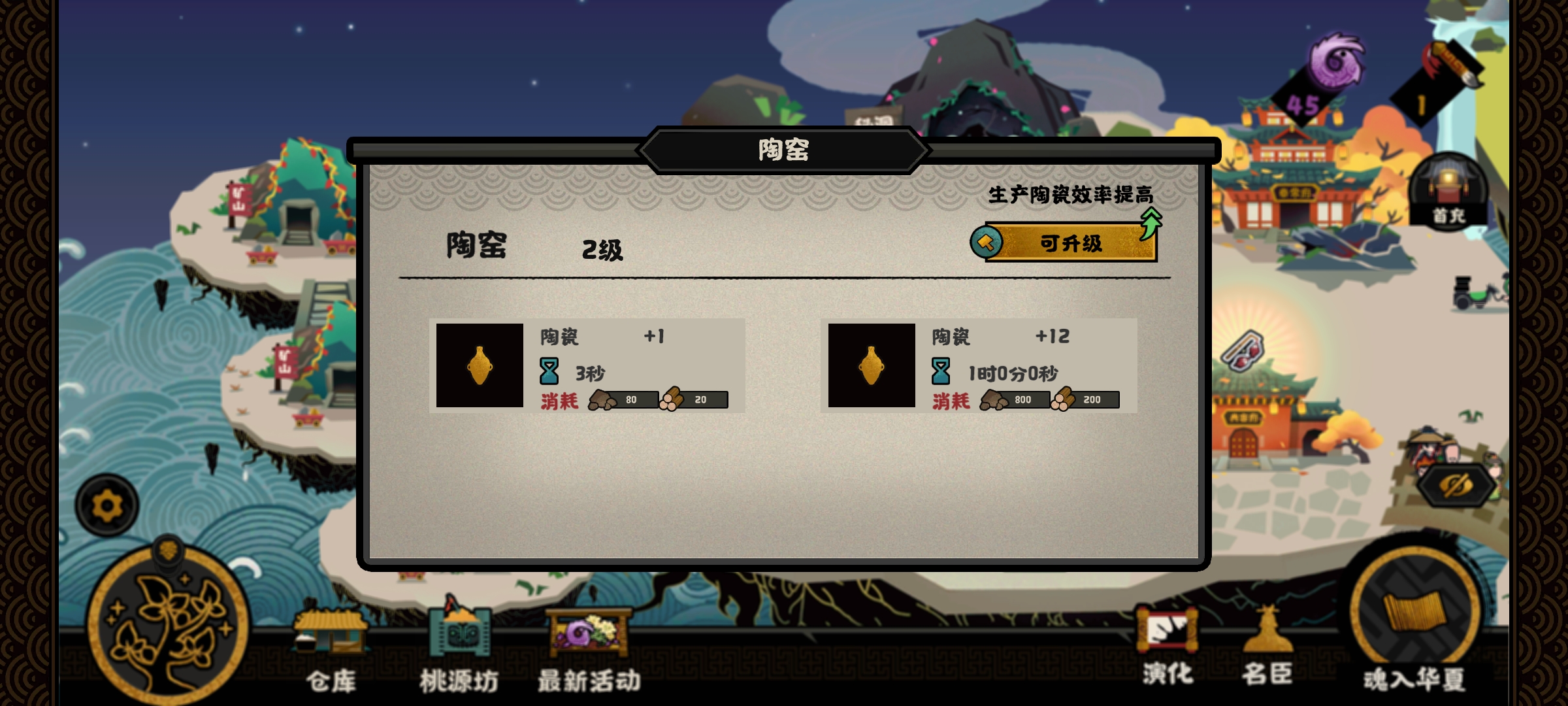无悔华夏